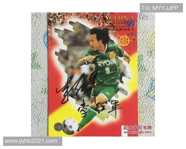 足球球星亲笔签名收藏网站推荐及购买攻略解析